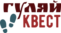 Гуляй Квест
